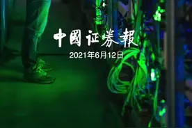 加大比特币挖矿整顿力度云南或6月底完成清理矿工称四川矿场已关停#虚拟货币#挖矿#电力视频封面