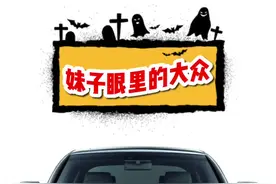 妹子你可长点心吧#辉腾 #辉腾w12 #大众 #车 #汽车 #dou是好车 #抖音汽车 @抖音短视频视频封面