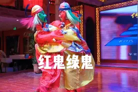 红鬼.绿鬼来啦#演出现场拍摄视频封面