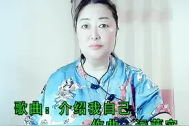 一首改编歌曲介绍我自己，电脑唱滴，希望大家提出宝贵意见视频封面