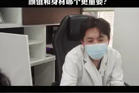 颜值和身材哪个更重要？#励志 #皮肤健康 #变美 #变美逆袭视频封面