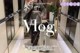 Vlog｜00女孩边上课边实习有多充实？社会很现实视频封面