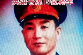 红色苍溪，英雄苍溪，诞生了18位共和国将军，你们是苍溪的骄傲！