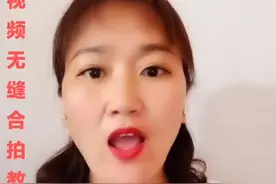 左右视频无缝合拍的教程出来了，不会的家人们进来看一下，看完之后你一定有收获的哟。#正能量 #抖音小助视频封面
