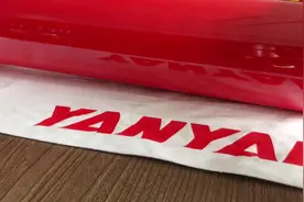 PU刻字膜，性能优良，应用广泛服装热转印膜。#热转印定制视频封面