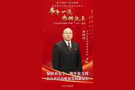 事争一流 当排头兵 | 区水利局：保障水安全 筑牢水支撑 奋力开启高质量发展新征程视频封面