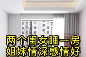 两个闺女睡一房，姐妹情深感情好！！#儿童房 #装修 #卧室 #设计 @抖音短视频 视频封面