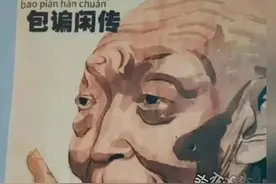#袁隆平画像 毒教材刚过又来“毒画作”？知名画家被网友质疑丑化袁隆平。