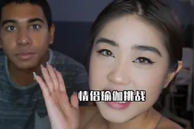 和美国男友一起挑战情侣瑜伽！这也太难了吧！！#情侣视频封面