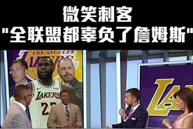 微笑刺客伊塞亚-托马斯：全联盟都辜负了#詹姆斯 #nba #篮球 #湖人视频封面