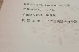 坑人的某安保险！辣鸡，5年一共交了102248.05，只能退47760.81！😰😰😰视频封面