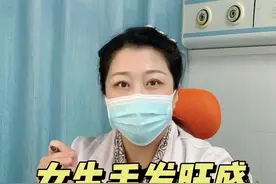 女生#毛发旺盛，小心是这种病！千万别乱刮！#女性健康 #科普 #清风计划 视频封面