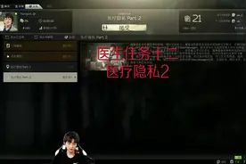 #逃离塔科夫 #塔科夫劝退之旅 医生任务12-医疗隐私2任务攻略视频封面