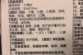 有效率、副作用、禁忌症不是推广者发布吗，多个心吧，规范处理医生指导#十滴水去闭口 #鹤叔 #不科学