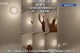 【中字】美国人对于抖音被禁有什么反应 #抖音 #美国 #总统大选视频封面