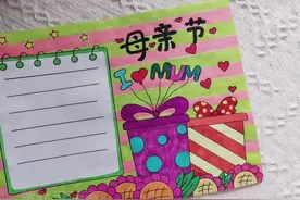 一款适合小学生的母亲节主题手抄报，不用画人物，简单又好看视频封面