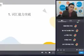 四中名师周可勇老师讲初中英语1——词汇能力突破视频封面