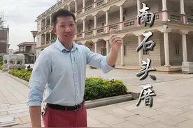 闽南石头厝很多人娶不到老婆，仿佛成为了穷的象征。为什么现在的石头房会这么遭人嫌？实在是理解不了。 #上热门 #泉州#我为家乡代言#闽南人 #旅行推荐官#闽南古厝#历史古迹#实景拍摄#石井#石头房#我要上热门#创作灵感#百亿流量扶持 @DOU+小助手视频封面