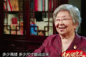 当已婚党员被求爱，“七一勋章”获得者黄宝妹教科书式的应对策略来了 #七一勋章 #黄宝妹 #党员故事 #可凡倾听视频封面