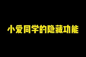 这智能翻译也太香了吧，再也不用担心我的英语成绩了#数码科技#手机#小爱同学视频封面