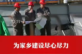 韩佳彤：为家乡建设尽心尽力【央视网】视频封面