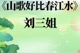0基础学唱谱《山歌好比春江水》唱谱合拍练习#教学简谱 #简谱 #唱谱 #山歌 #简谱视唱 视频封面