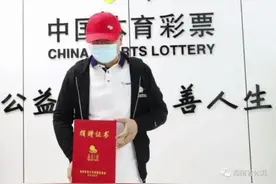 领奖4834万元穿体彩衣服献身！#放手去拍vlog吧视频封面