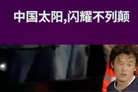 永不放弃，就会有奇迹！孙继海逆天回追解围，让世界见识中国速度！视频封面