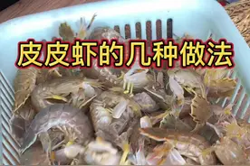皮皮虾的几种做法，你最喜欢哪一种，这个季节的皮皮虾各个带膏#小6买菜#美食#海鲜视频封面