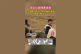 现实比剧情更震撼！《山海情》剧中人物马得福原型—闽宁村第一任村党支部书记谢兴昌。#山海情的还原度视频封面