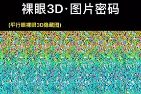 5秒内找出迷宫的出入口#裸眼3D #迷宫 #裸眼3D隐藏图 #考验眼力 #裸眼真3D视频封面