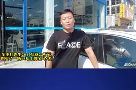 襄阳一男子19年花22万购得一辆宝马，近日车主质疑是事故车，经第三方检测机构鉴定该车为非事故车。视频封面