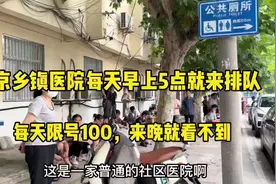 南京某乡镇70岁老中医医术精湛，早上5点就有人来排队视频封面