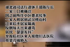 #湖北#武汉#湖北一退休副厅长确诊后拒隔离  第三段@抖音短视频视频封面