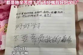 暖心！12岁妹妹给上大学姐姐的行李里偷塞钱视频封面