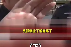小区出现带刺铁丝网，孩子不慎头部被刮伤（下）#新闻正前方视频封面