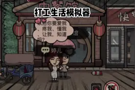#打工生活模拟器 #打工人 #婷儿 任务戒指、钱包丢了怎么办