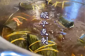 粽子到底要煮多长时间才能熟，看完这个视频，你们就能找到答案了视频封面