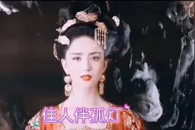 纯音乐《佳人伴孤灯》   丫丫（佟丽娅）舞蹈美艳绝伦