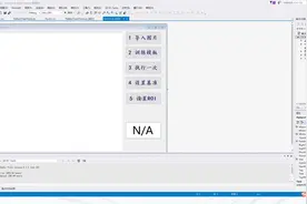 海康机器人VM4.0二次开发-4.4图像源SDK  6
海康工业相机视频封面