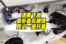 速腾飞越版如何升级超越版配置？#广州大众原厂升级改装视频封面