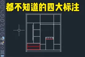 #cad #cad大讲堂 #cad教程  用了八年cad却不知道还有这些指令视频封面