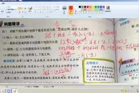 北师大版数学六下第四单元复习课005视频封面
