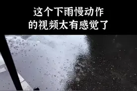 这个下雨慢动作滤镜太适合下雨天了，终于明白了林俊杰的“圈圈圆圆圈圈”#江南 #剪辑教程 #轻而易剪 #教程 #下雨天 视频封面