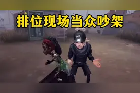 第五人格：遇到菜的队友不要骂！因为他能正常游戏就很好了视频封面