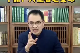 大德者必受命 #成功 #人生感悟 #传统文化视频封面
