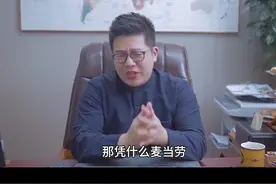 买房参考麦当劳#买房干货笔记视频封面