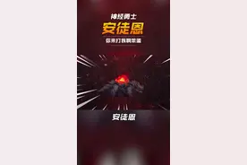 安徒恩眼中的自己VS勇士眼中的安徒恩 #DNF #地下城与勇士 #安徒恩 #游戏