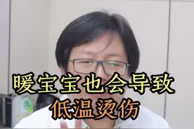 天气转冷，爱用#暖宝宝 的女生们一定要注意#低温烫伤 #皮肤