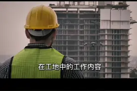 工地上佩戴不同颜色帽子的人，分别代表着什么职位？#科普 #涨知识 #我在岗位上 #农民工 